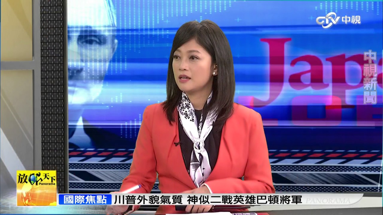 《放眼天下》Part 5: 敘利亞白盔隊，四年救八萬人。大陸兩會中心議題：鞏固習核心！| 中視新聞20170304