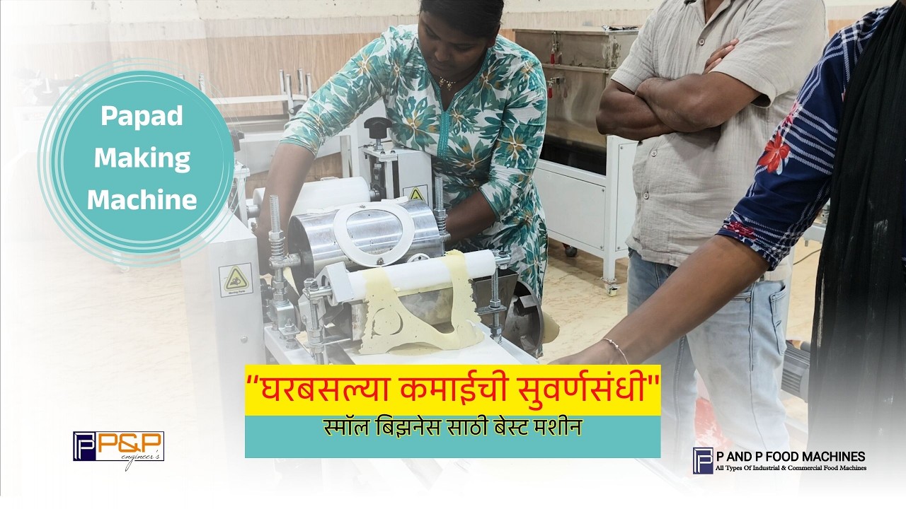Papad Making Machine with Extruder   #trending #smallbusiness #new #dhurandhar #music #papad #shorts