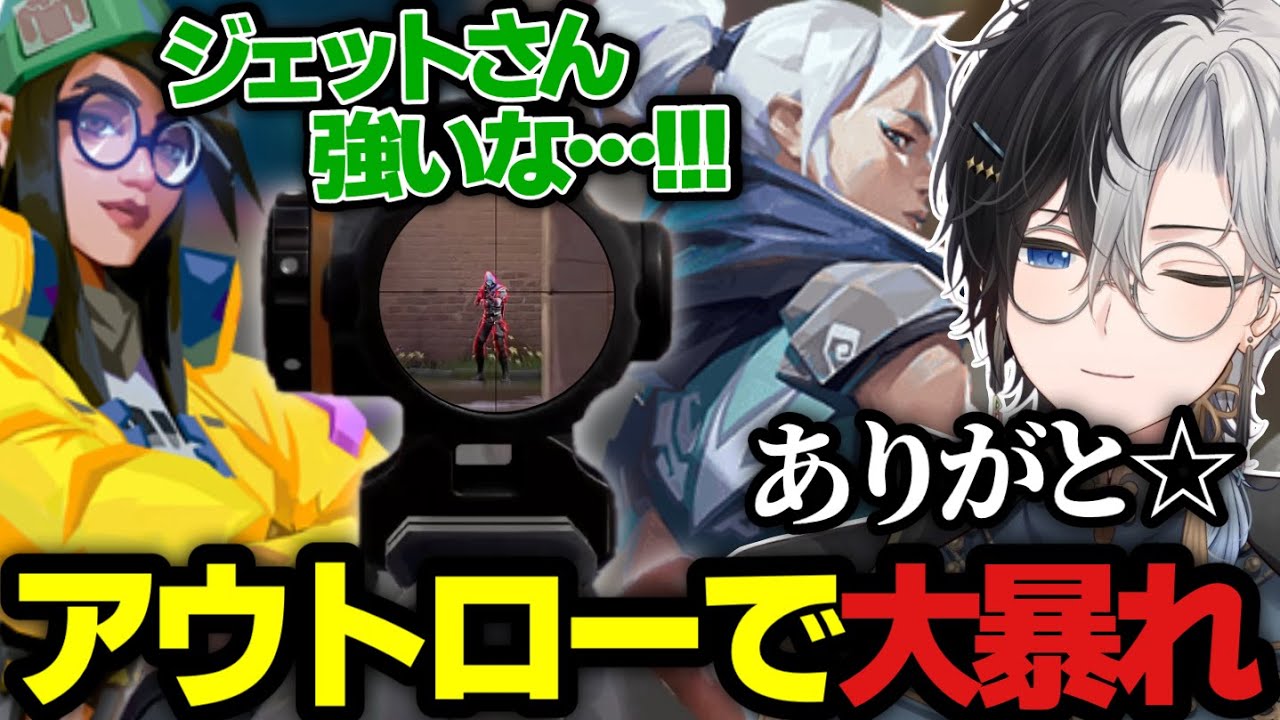 【新武器アウトローで大暴れ!!】Kamitoのカッコいい爆速キルシーン(Part198)【VALORANT/切り抜き】【デューク】