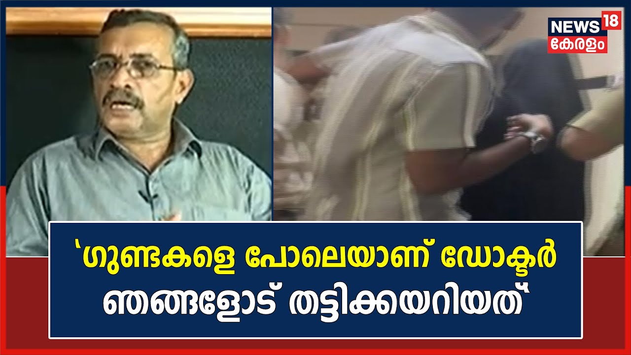 Fathima Hospital Issue| 