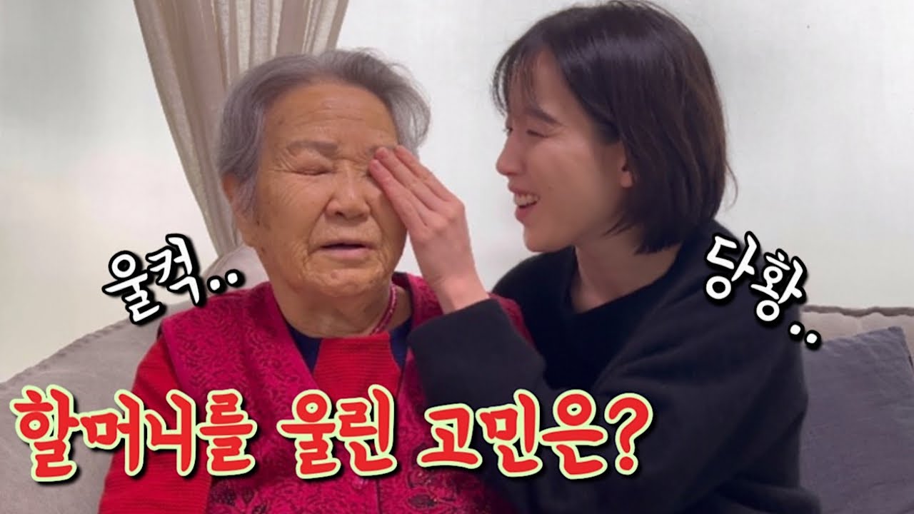 롱할머니 고민상담소 2부!! 보내주신 모든 고민들을 응원합니다 [롱롱TV]