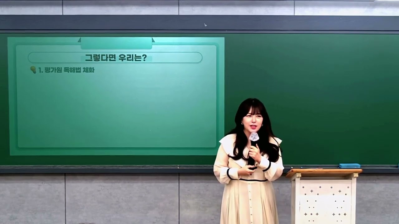 [긴급공개] 대치동 학부모 설명회(3월 학평)
