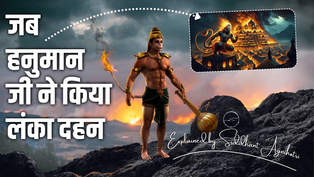 Hanuman set fire in Lanka and Vibheeshan comes home | Session 10