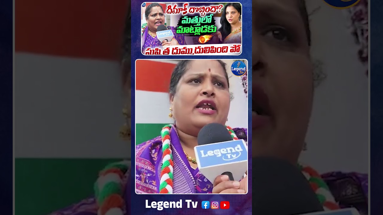 Congress Leader Fires On Konda Sushmitha Patel || Konda Surekha || @LegendTvin