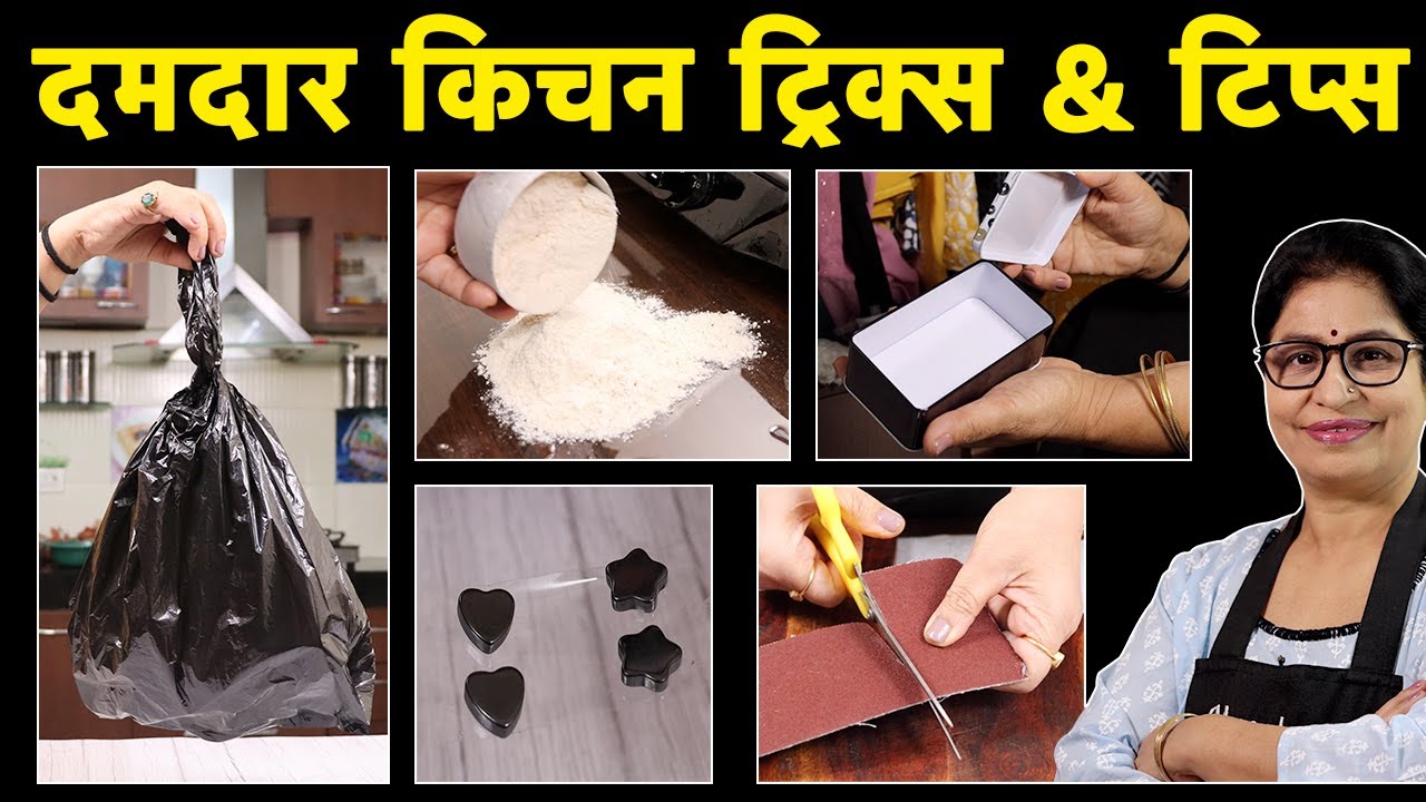 गारंटी है! रोजमर्रा की जिंदगी, बेहद आसान बना देंगे ये गजब के Time -Saving Hacks, Storage & Home Tips