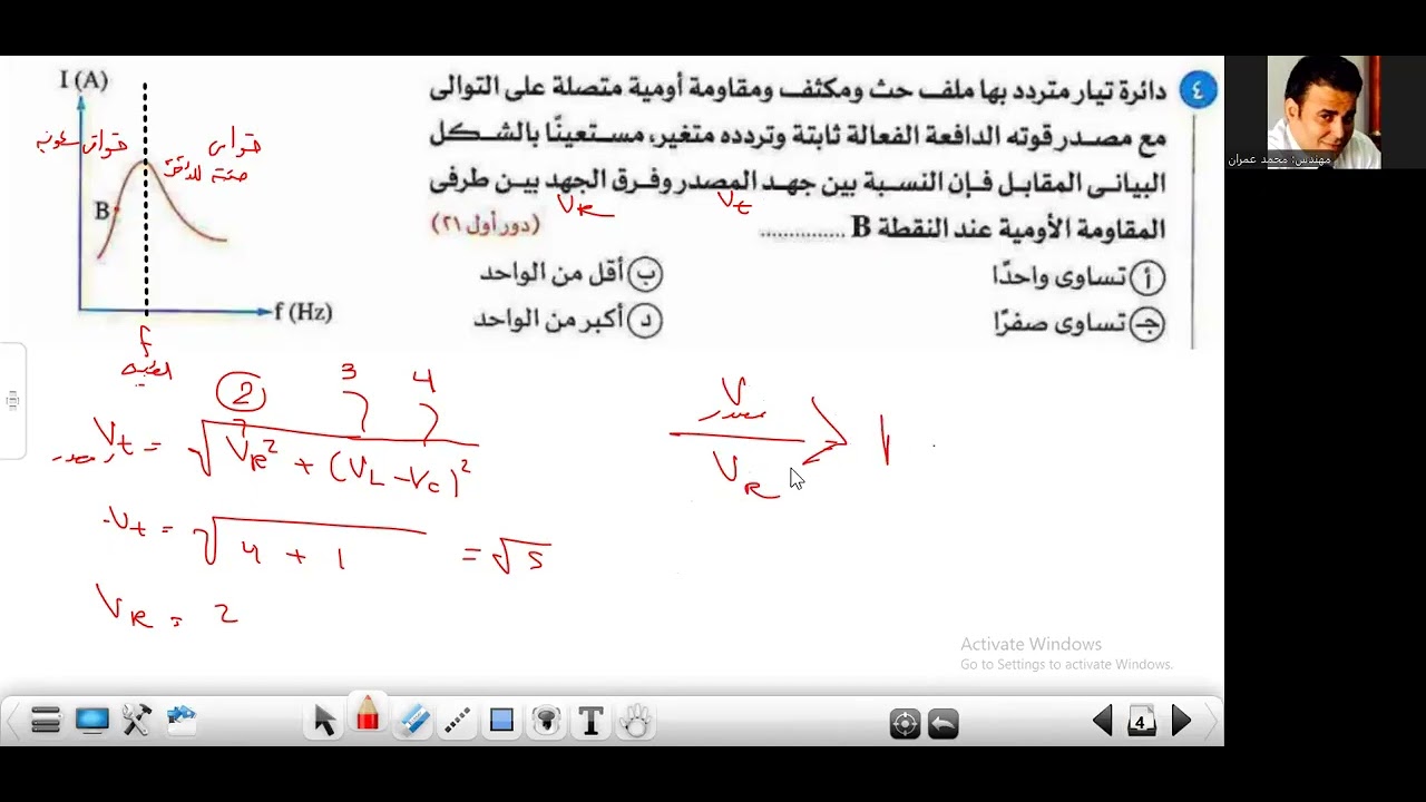 كتاب الامتحان حل اسئلة الامتحانات السابقه على الدرس الثالث من الفصل الرابع