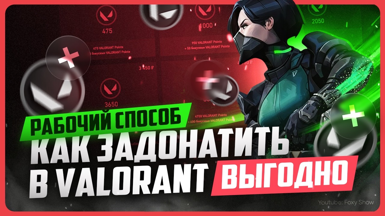 How to donate in Valorant in 2025