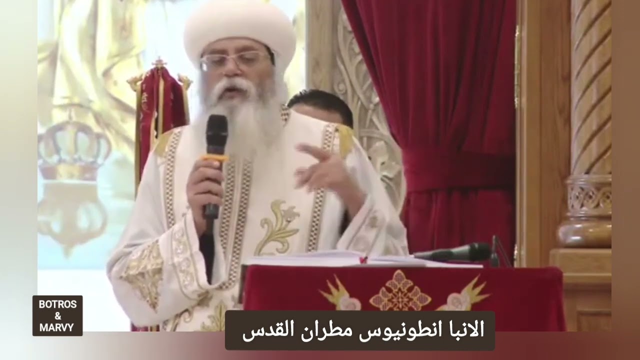 الانبا انطونيوس مطران القدس  عظه عن الرجاء والجهاد ضد الخطيه #حالات_واتس_مسيحيه #copticchurch #