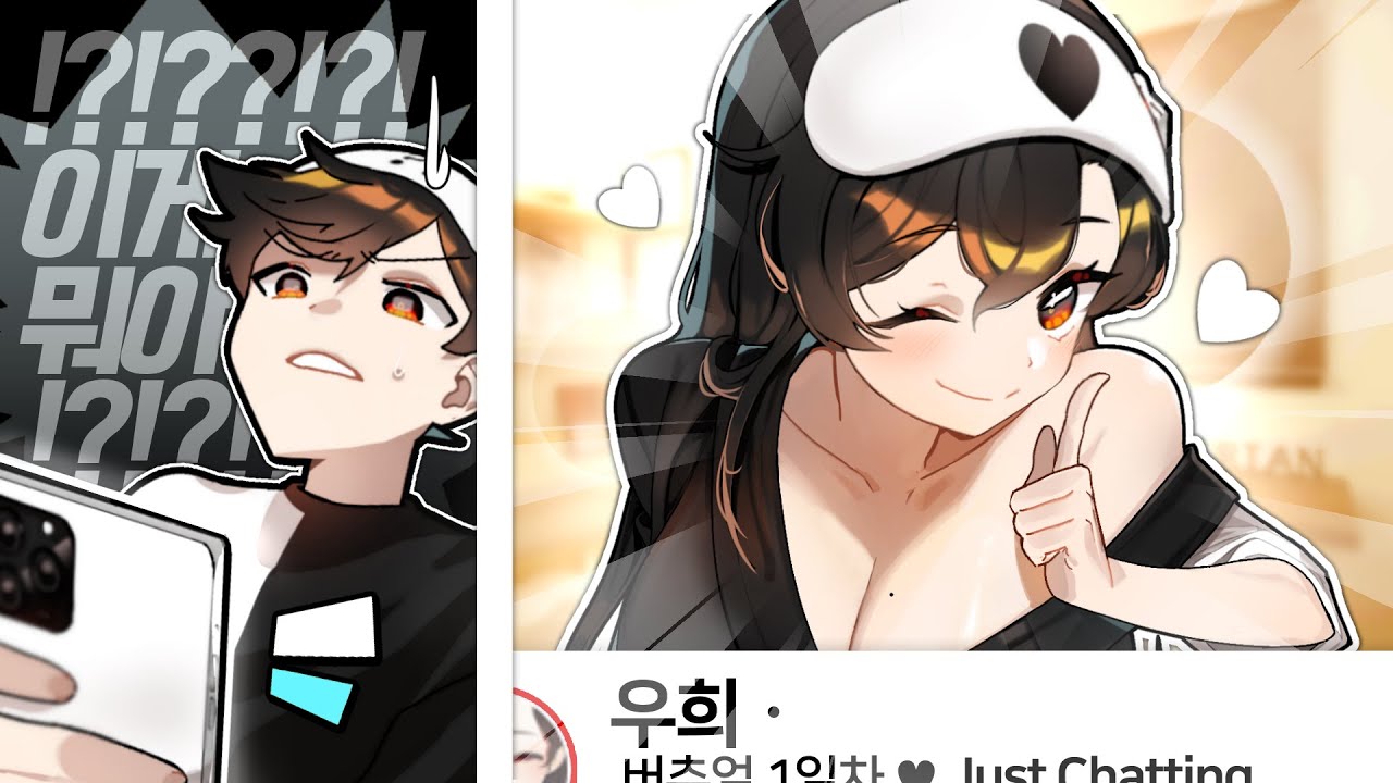 누가 제 TS캐릭터로 버츄얼 데뷔했습니다...?