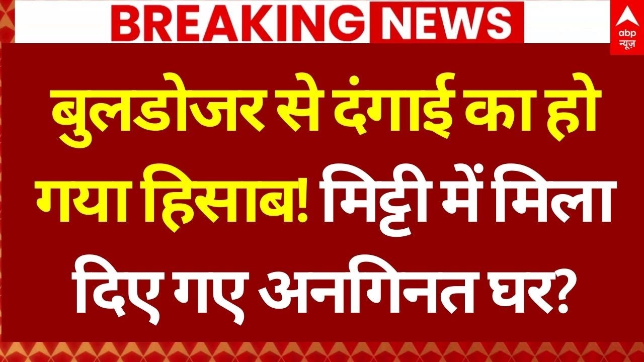 Jaipur Masjid Violence LIVE: मस्जिद को लेकर भारी बवाल... | Police Action | Chomu Mosque Clash