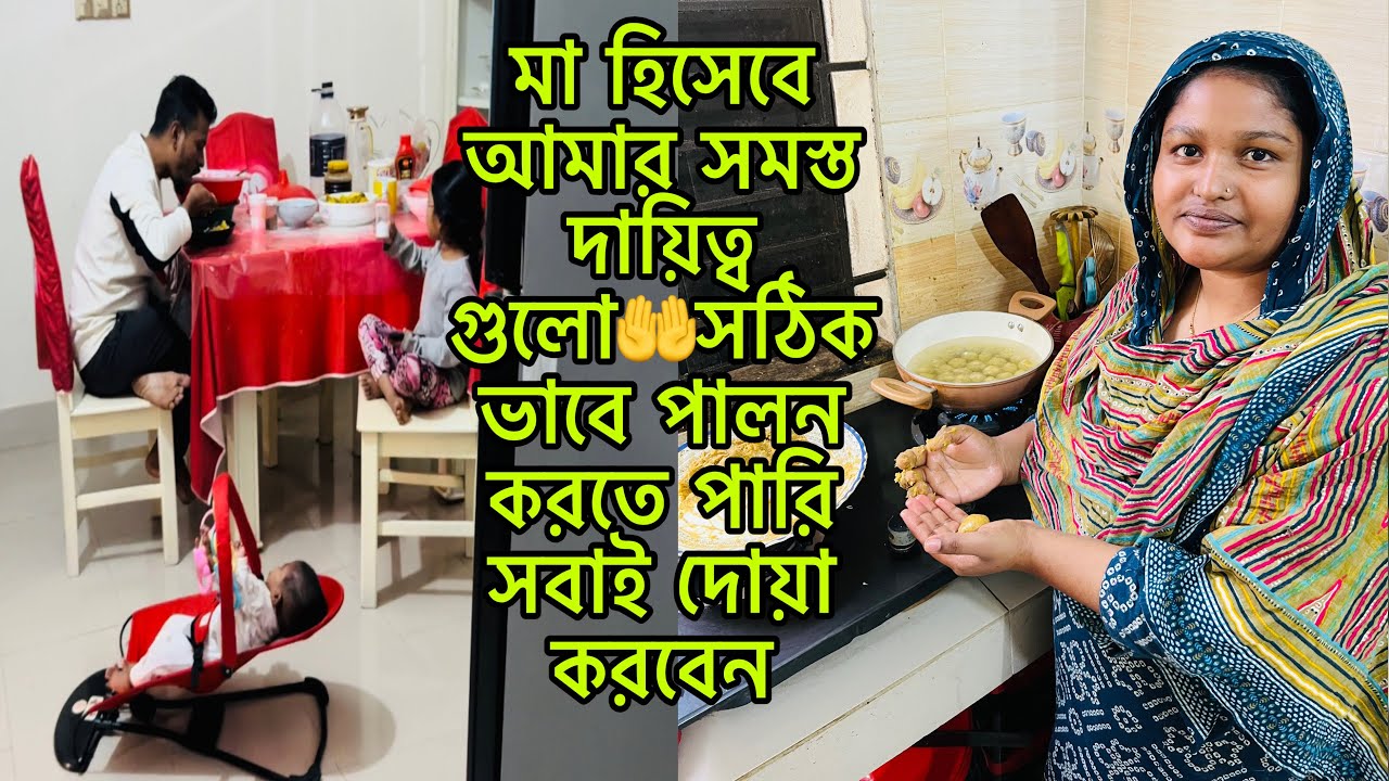 ছোট মেয়েকে প্রথম মুখে কি খাবার দিলাম🤲 মা হিসেবে আমার সমস্ত দায়িত্ব গুলো সঠিকভাবে পালন করতে পারি।