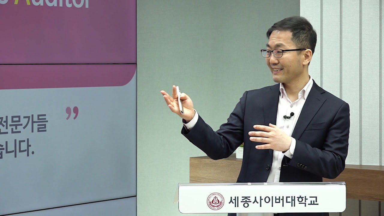 (요약)CISA자격증특강(CISA협회 부의장)
