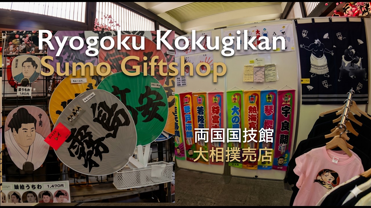 Visiting Sumo Shop at Ryogoku Kokugikan in Tokyo 両国国技館 (March 2025)