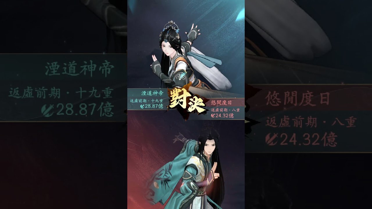 問劍長生論劍台