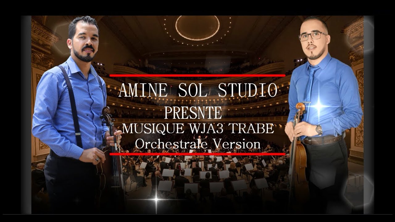Musique  wjaa Trab ( Orchestrale Version ) Feat Anas Ouahabi موسيقى مسلسل وجع التراب