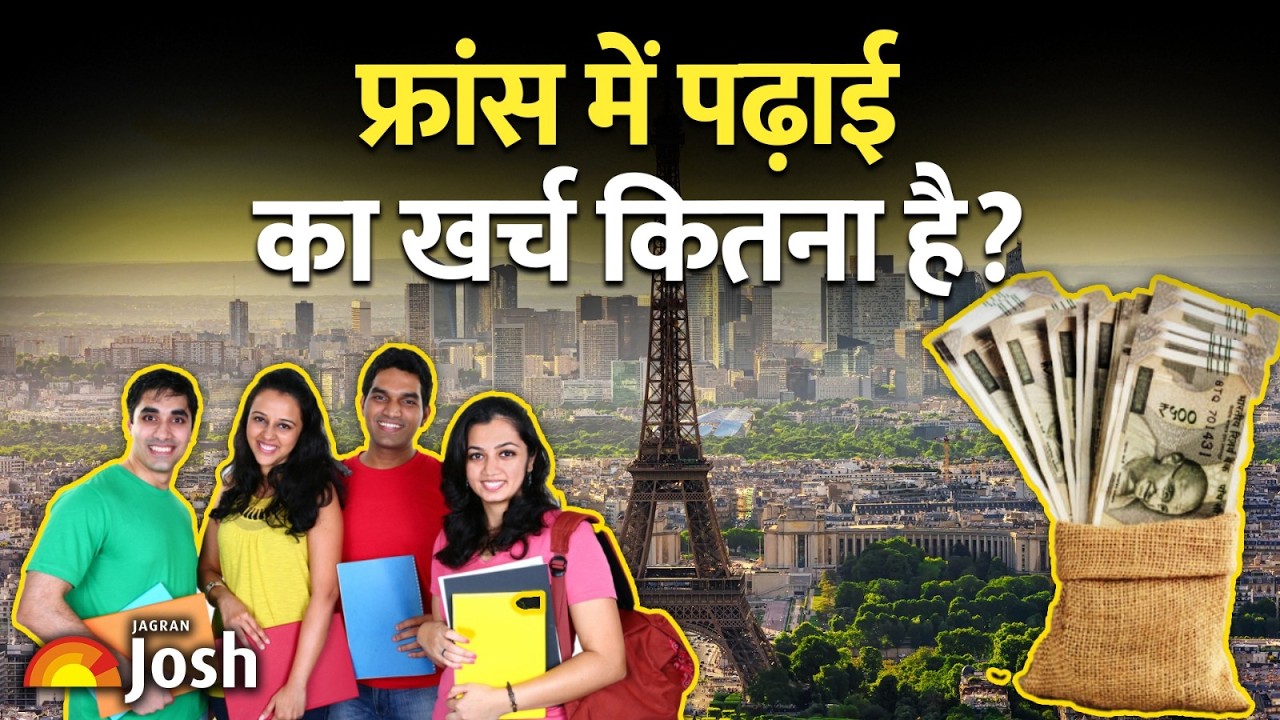 France में पढ़ाई का खर्च कितना है? Macro बोले- कम फीस का मतलब खराब क्वालिटी नहीं