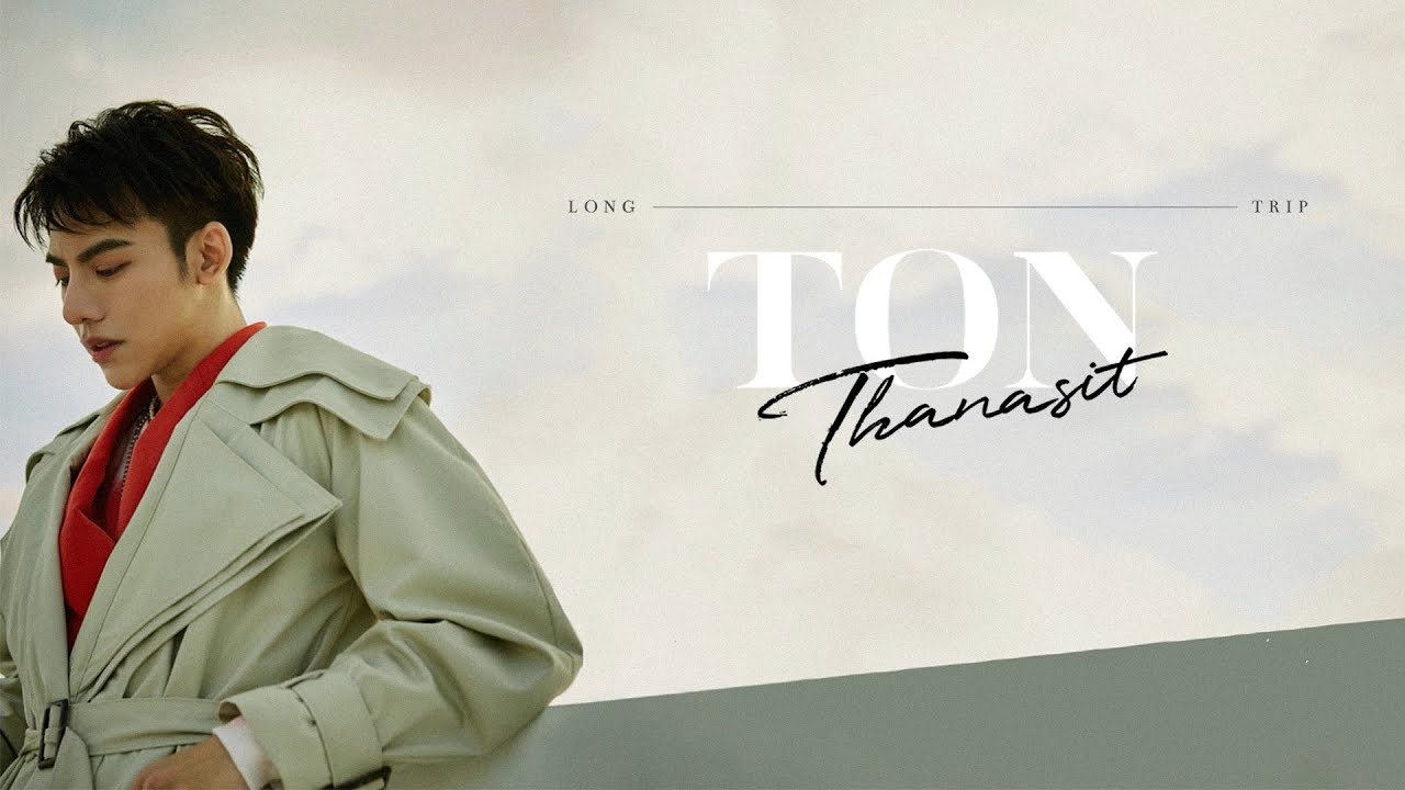 ต้น ธนษิต - Long Trip [Official Audio]