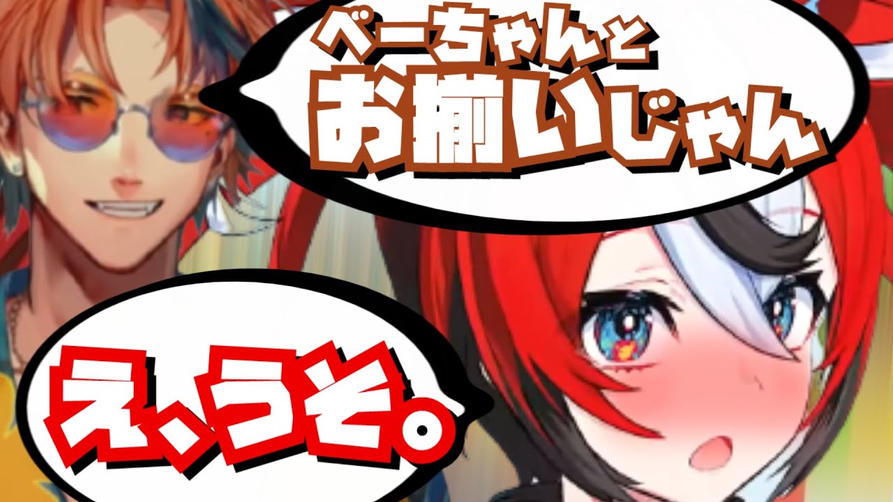 【切り抜き】ロベル先輩と酒のおつまみがお揃いだったと知って喜びを隠せないべーちゃん【#ロベールズ / 夕刻ロベル / ハコス・ベールズ（Hakos Baelz）/ホロスターズ/ホロライブEN】