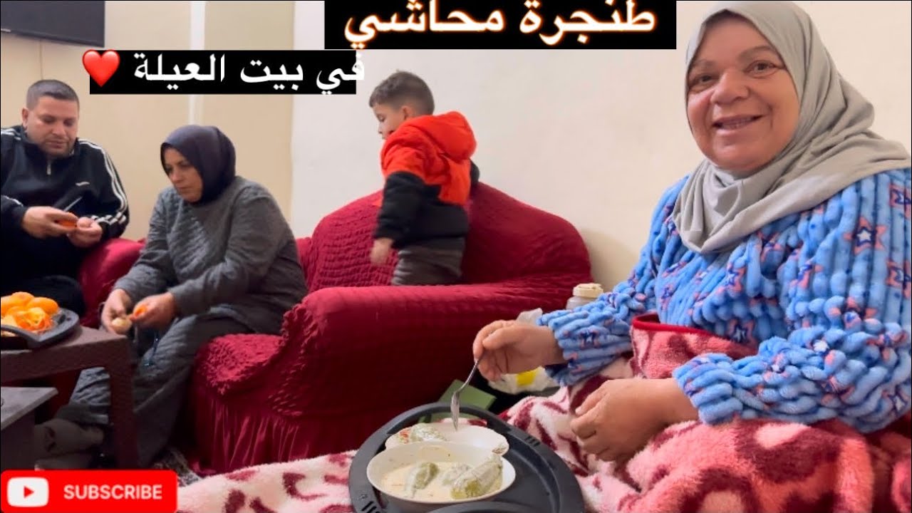 نهار طويل بشغل البيت 🤐 أكبر طنجرة محاشي ❤️على صوبيا الحطب 🔥🪵