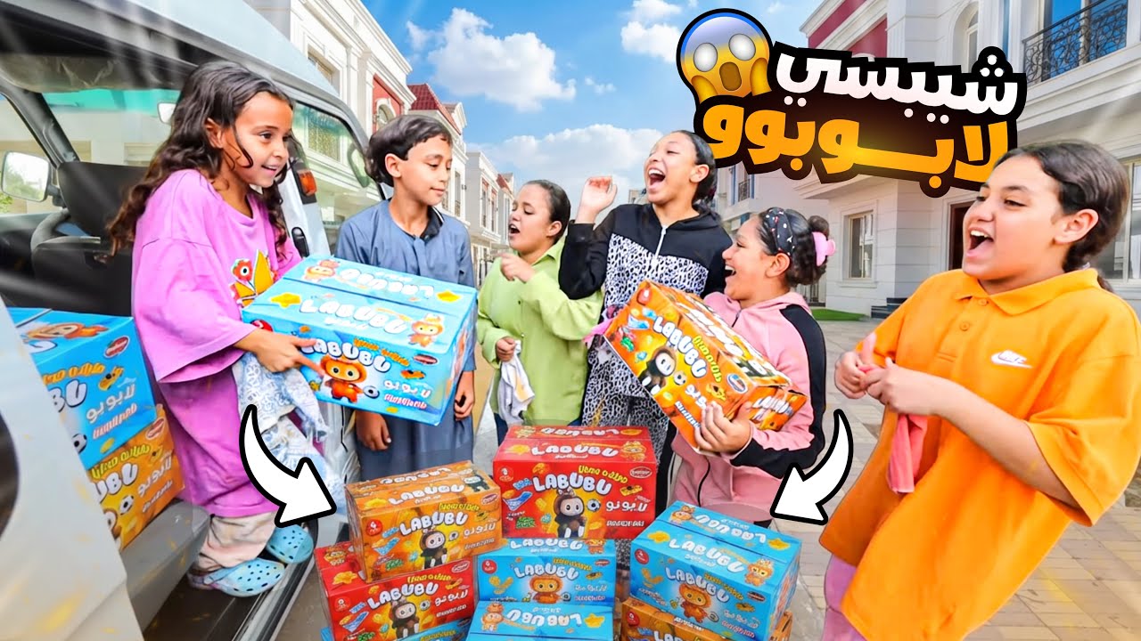 بنت صغيرة نفسها فى شيبسى لابوبو - شوف حصل ايه !!
