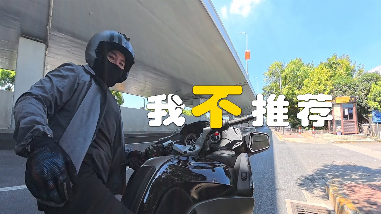 “闭眼入”？可以说90%的摩托车推荐视频，对你来说毫无意义
