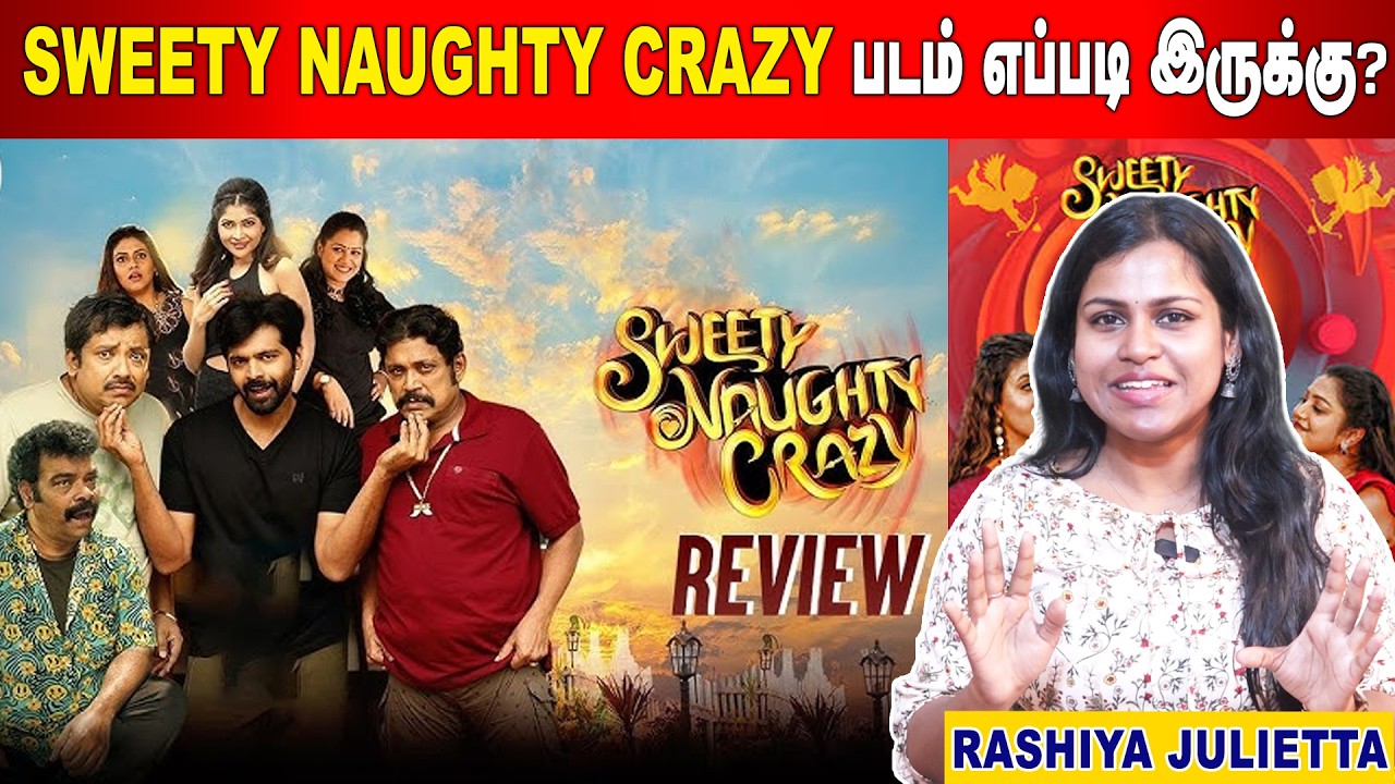 Sweety Naughty Crazy Movie Review | Thrigun | Ineya | Srijita Ghosh | Radha