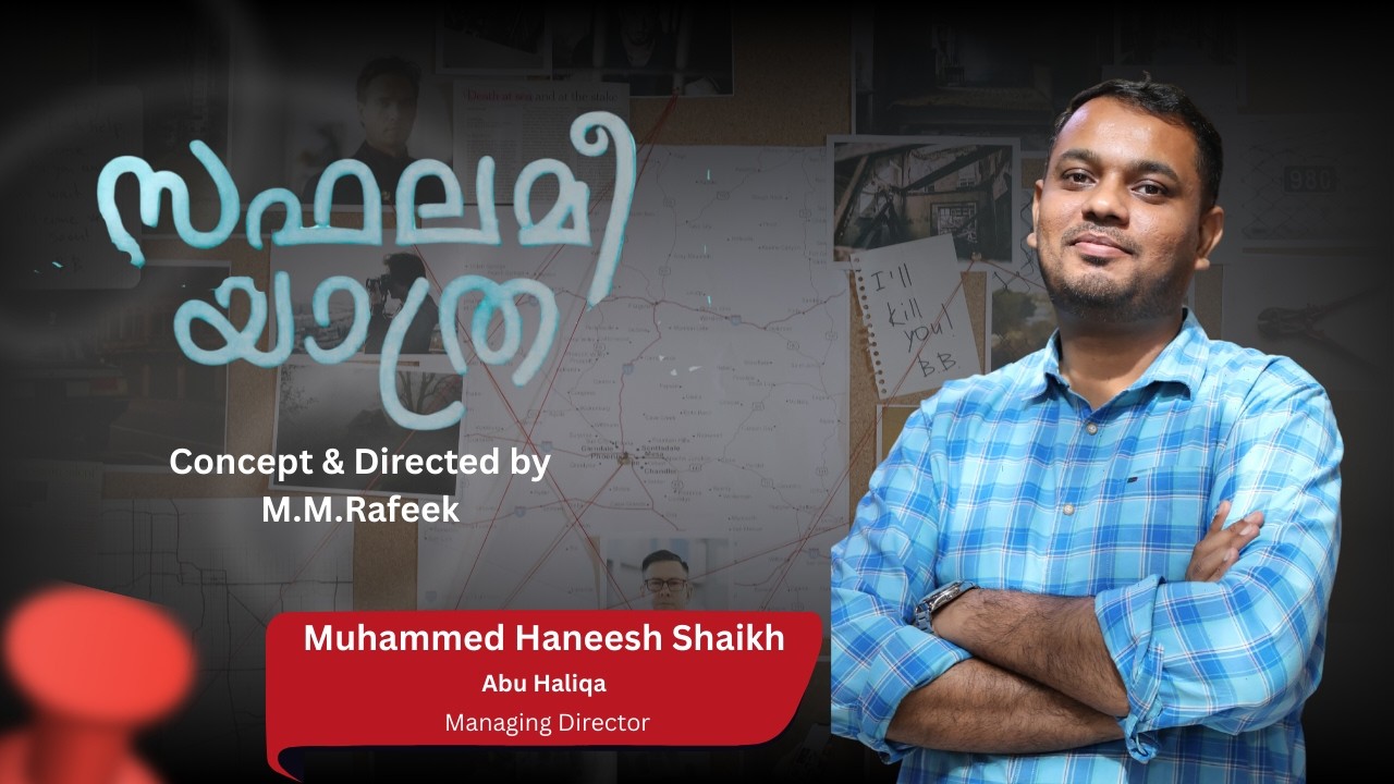Safalamee Yathra Interview Muhammed Haneesh Shaikh