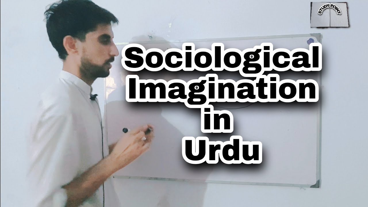 Sociological Imagination in Urdu|Mills Sociology|23 May 2022