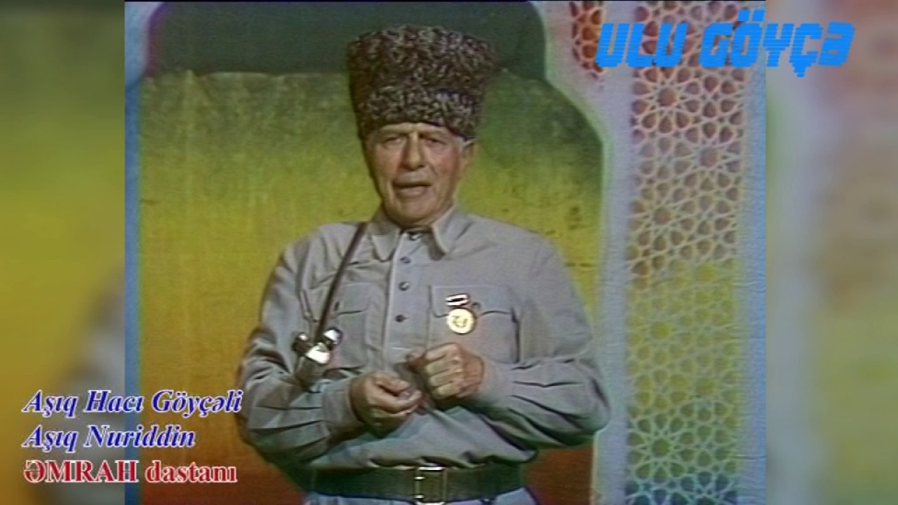 Aşıq Hacı Göyçəli və Aşıq Nuriddin  - Əmrah dastanı
