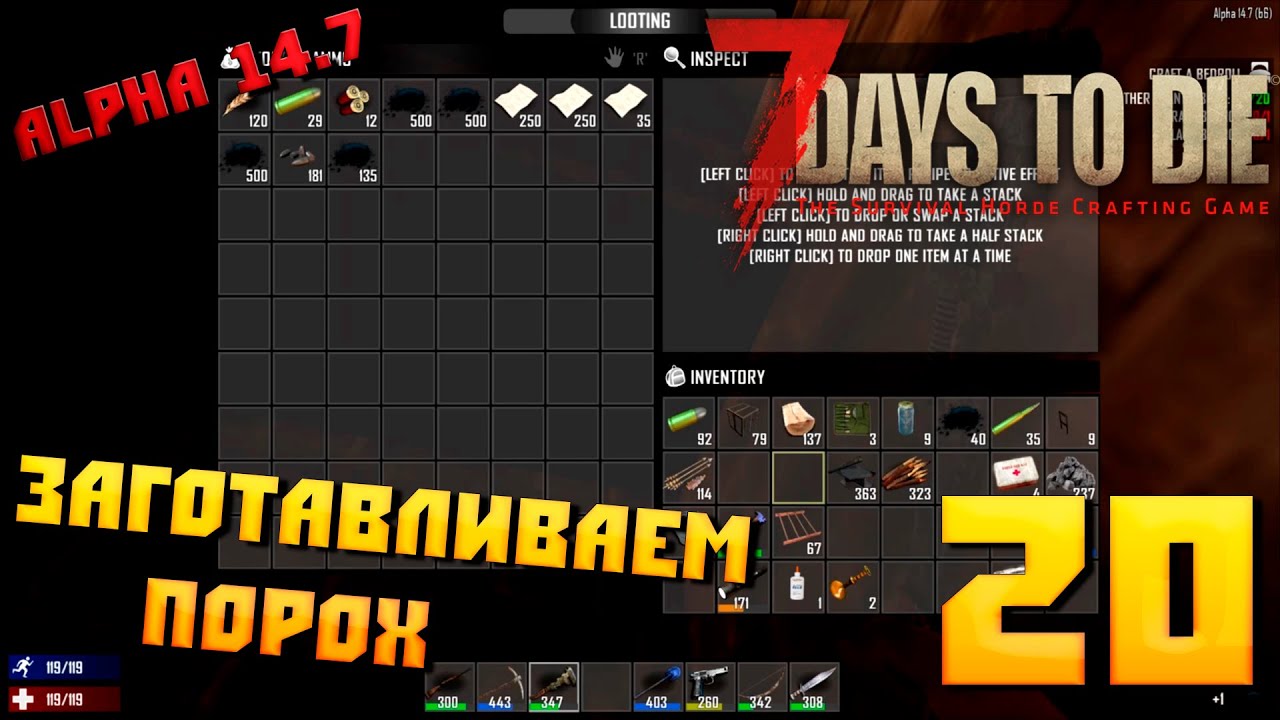 7 Days to die Alpha 14.7 #20 Заготавливаем порох