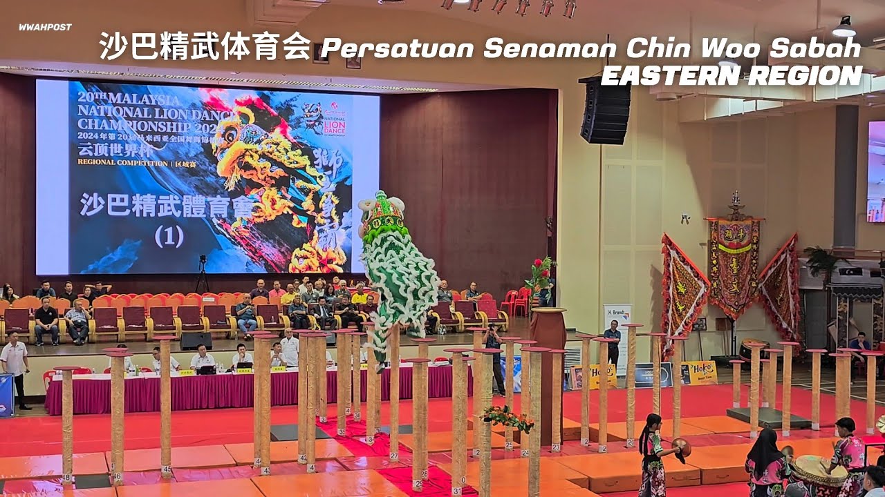 沙巴精武体育会 Persatuan Senaman Chin Woo Sabah | 20th Malaysian National Lion Dance Championship | Tawau