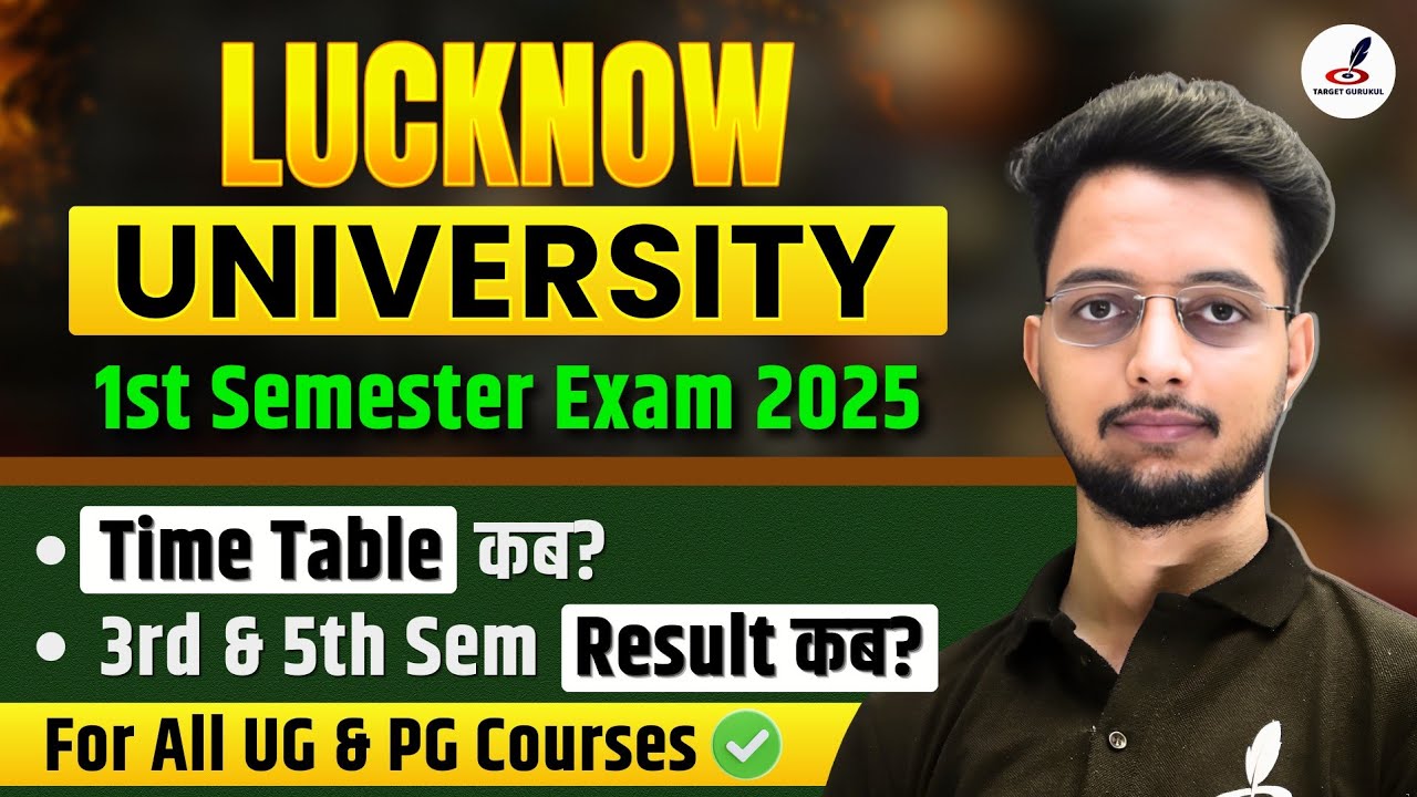 Lucknow University 1st Semester Exam 2025 Shedule कब आयेगा? | LU 3rd & 5th Semester Result 2025 कब?