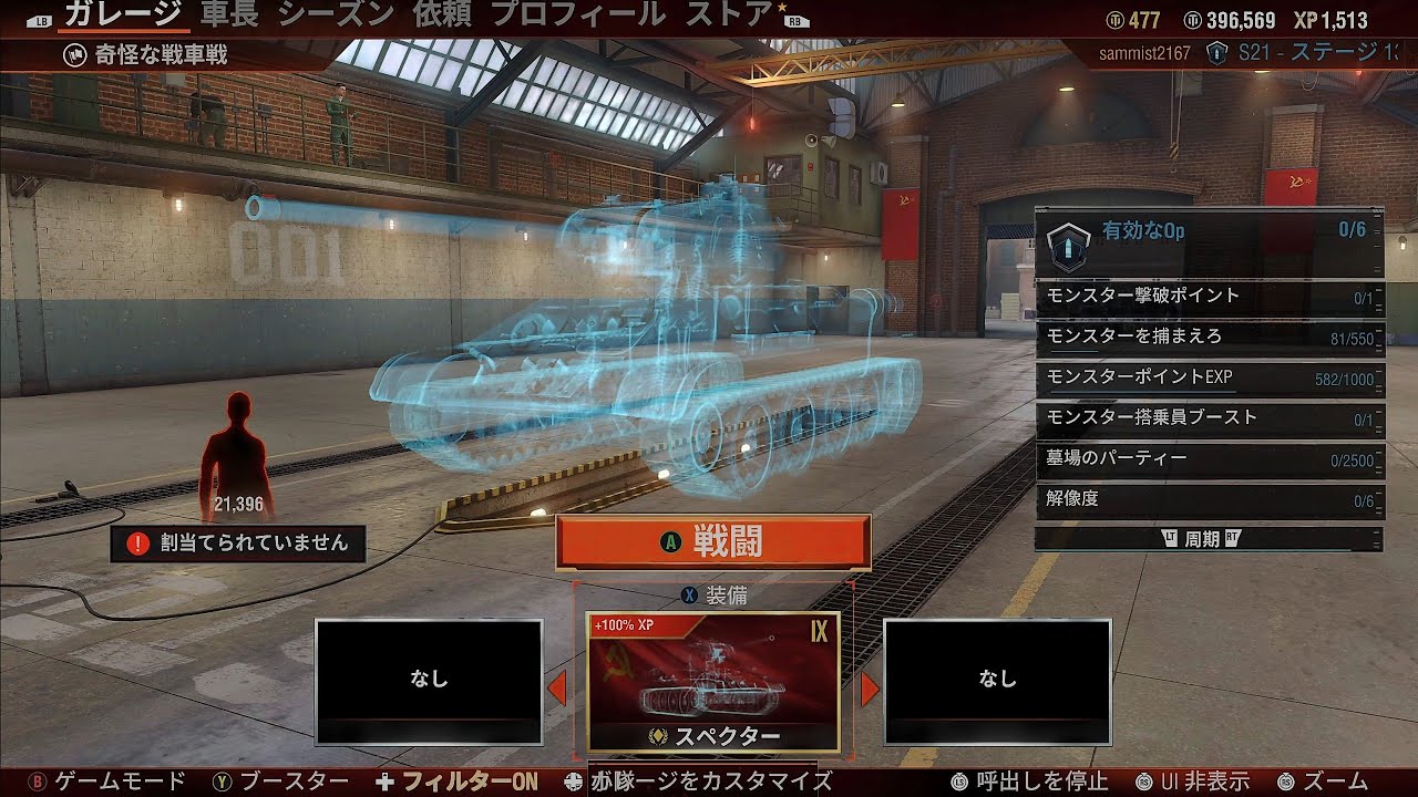 XBOX Series X[4K]World of Tanks:MONSTER PARTY[ハロウィンイベント:スペクター]3対戦