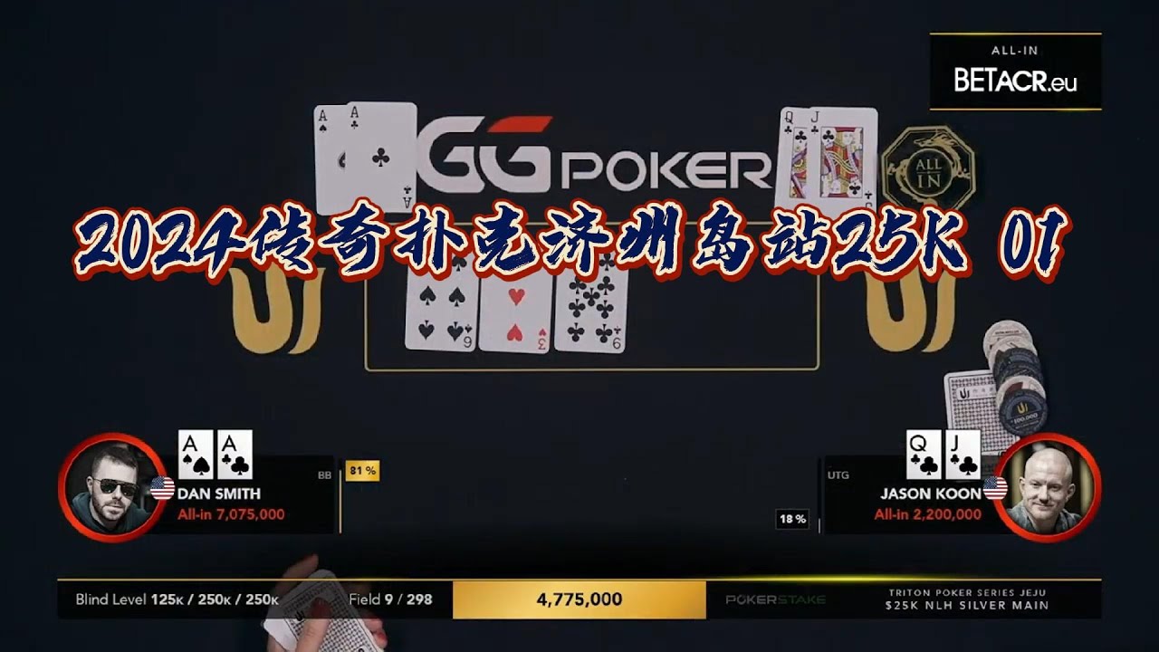 2024传奇扑克济州岛站25K 01