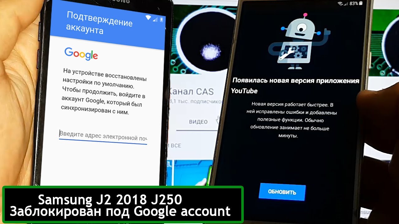 FRP! Samsung J2 2018 J250 - Google account, заблокирован, youtube не обновляется, Bypass, 2020