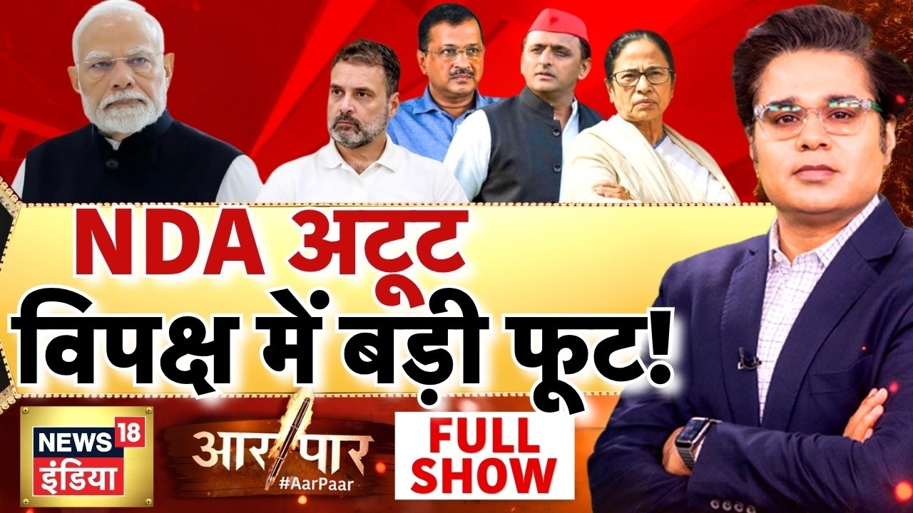 Aar Paar with Amish Devgan: PM Modi | Rahul Gandhi | NDA vs India Alliance | Mamata Banerjee