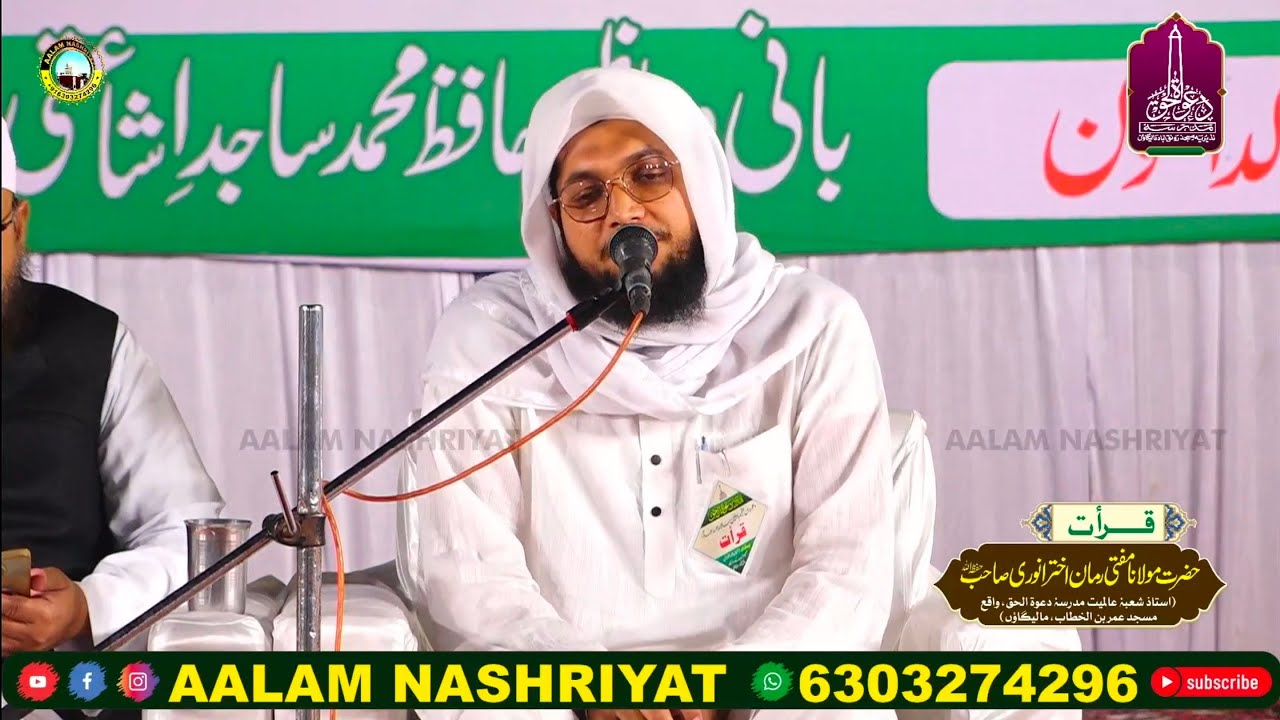 Beautiful Tilawat Quran Mufti Arman Akhtar  Salana Ijlas Aam Madrasa Dawatul Haq Ronaqadad Malegaon