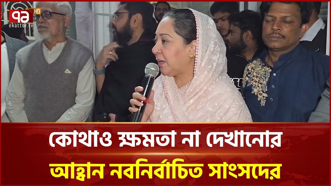 ফরিদপুরের মাটিতে ধানের শীষকে শক্তিশালী করার অঙ্গীকার চৌধুরী নায়াব ইউসুফের | BNP | Ekattor TV