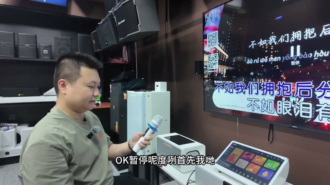 潮欣音響武哥13510712348，對於KKM MX3一體機音響和KKH R9 14.1一體機點歌機組合的詳細功能介紹，歡迎大家觀看🙏