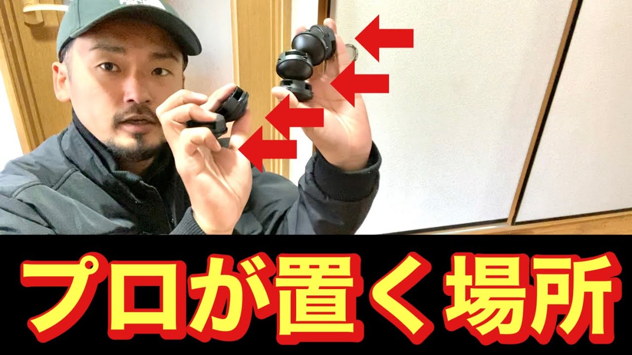 ゴキブリ駆除のプロが実際にブラックキャップを置いてみた