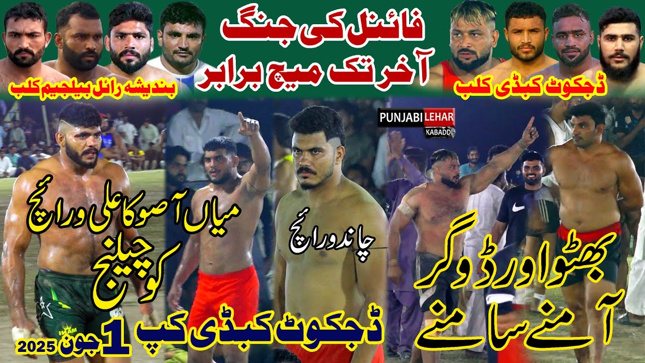 Mian Aso Vs Ali Warich | Dijkot Big Final Match | BRB Club Vs Young Warior Dijkot Club | 1-6-2025