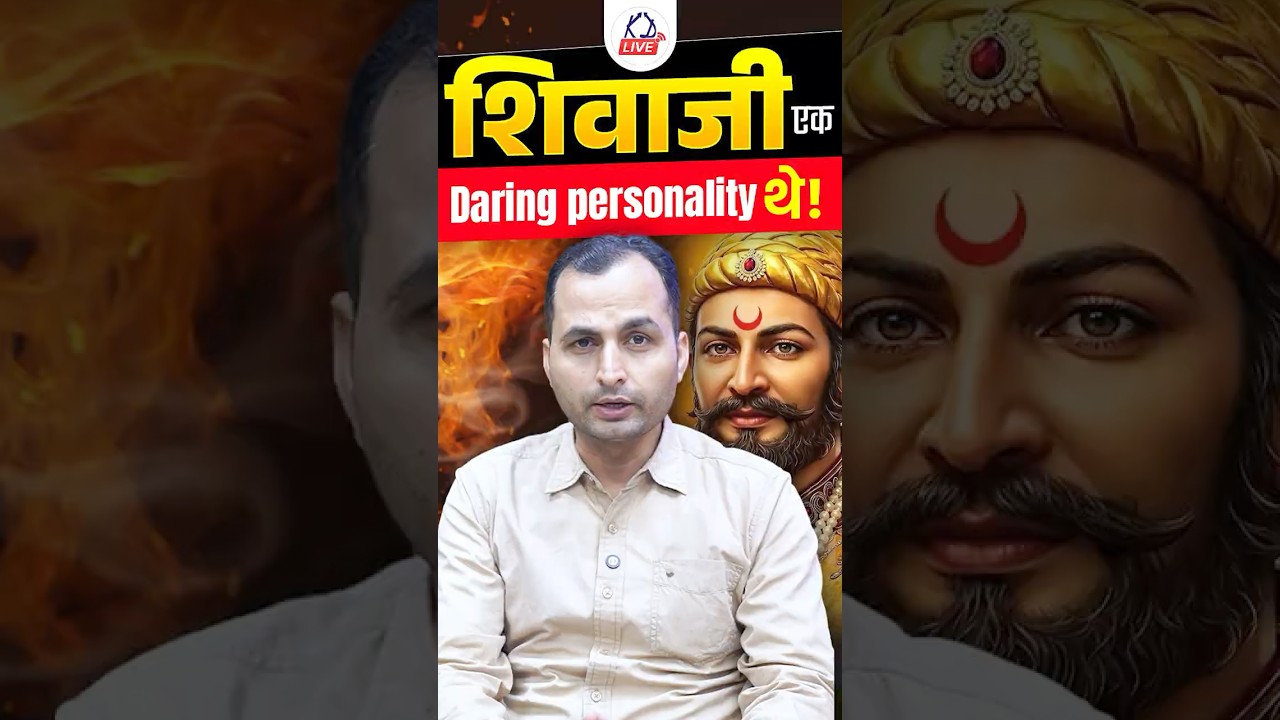 शिवाजी एक Daring personality थे !🔥| 