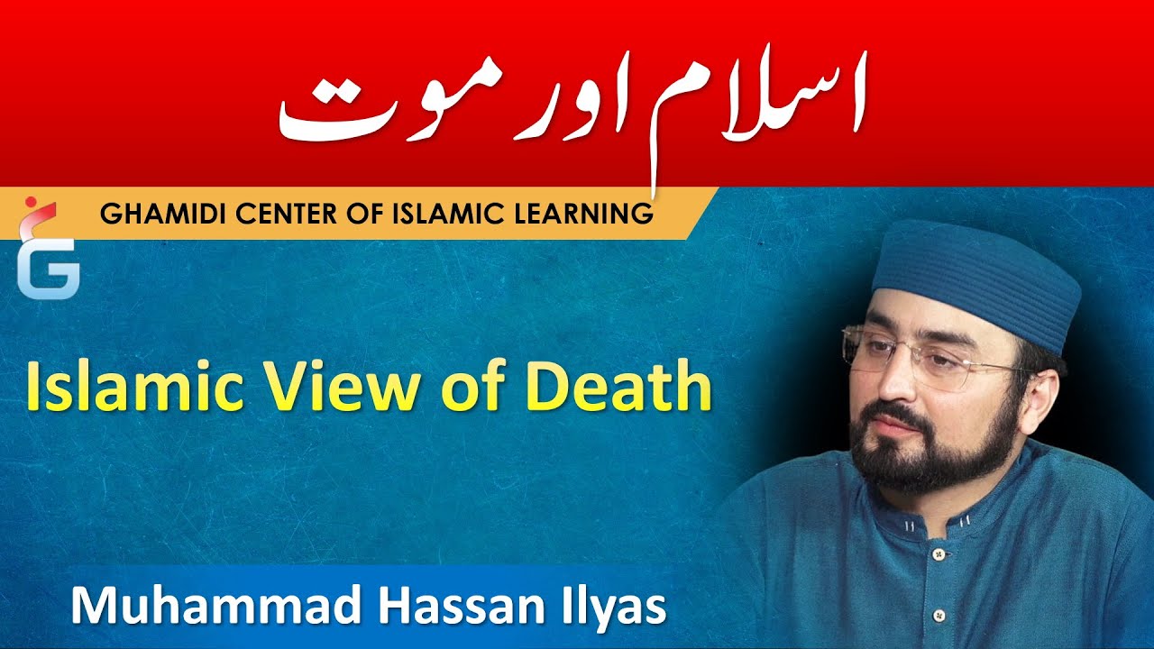 ISLAM aur MAUT, Islamic View of DEATH ?  Muhammad Hassan Ilyas