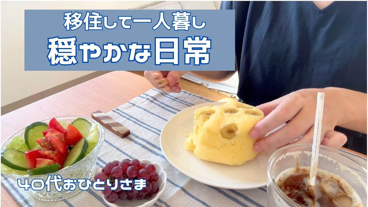 移住先はどう決めた？/移住して一年半経って思うこと