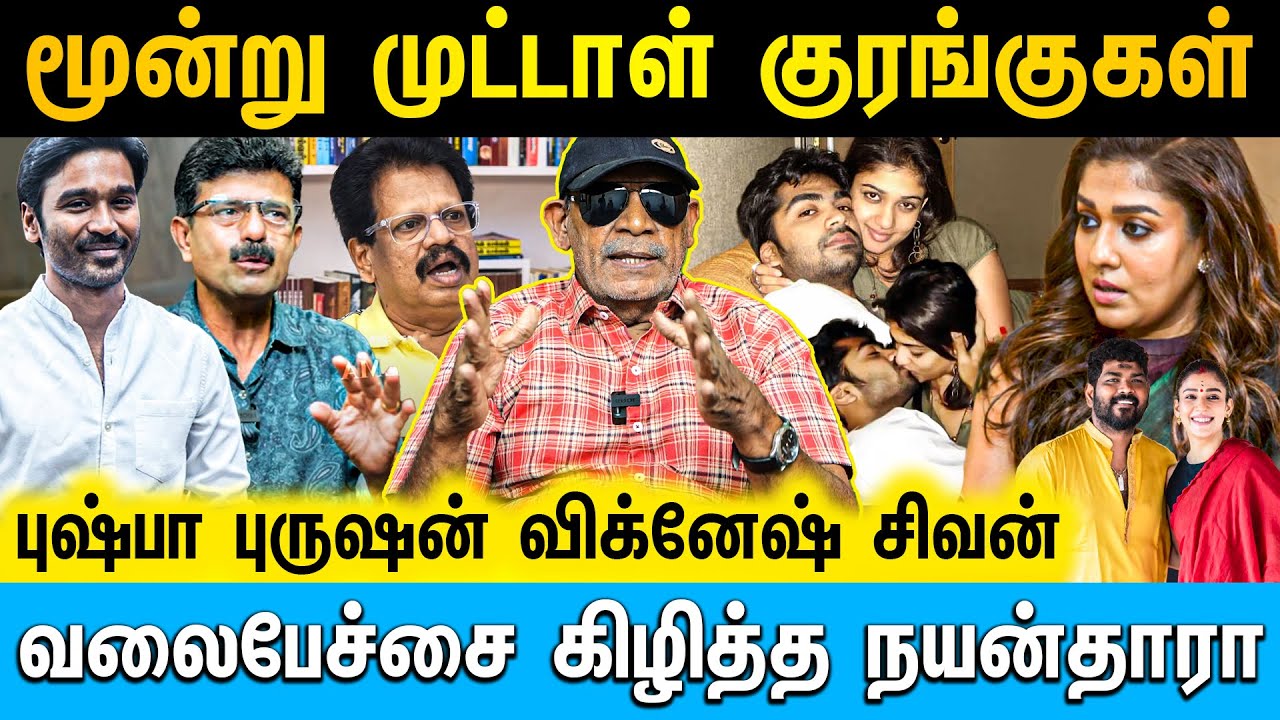 பிஸ்மி அந்தணனை அசிங்கப்படுத்திய சூப்பர் ஸ்டார் நடிகை | Sabitha Joseph | Nayanthara Dhanush