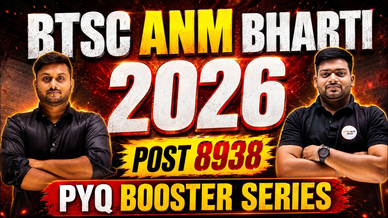 BTSC ANM भर्ती 2026 🔥 8938 पद | PYQ Booster Series | पिछले वर्षों के सबसे महत्वपूर्ण प्रश्न