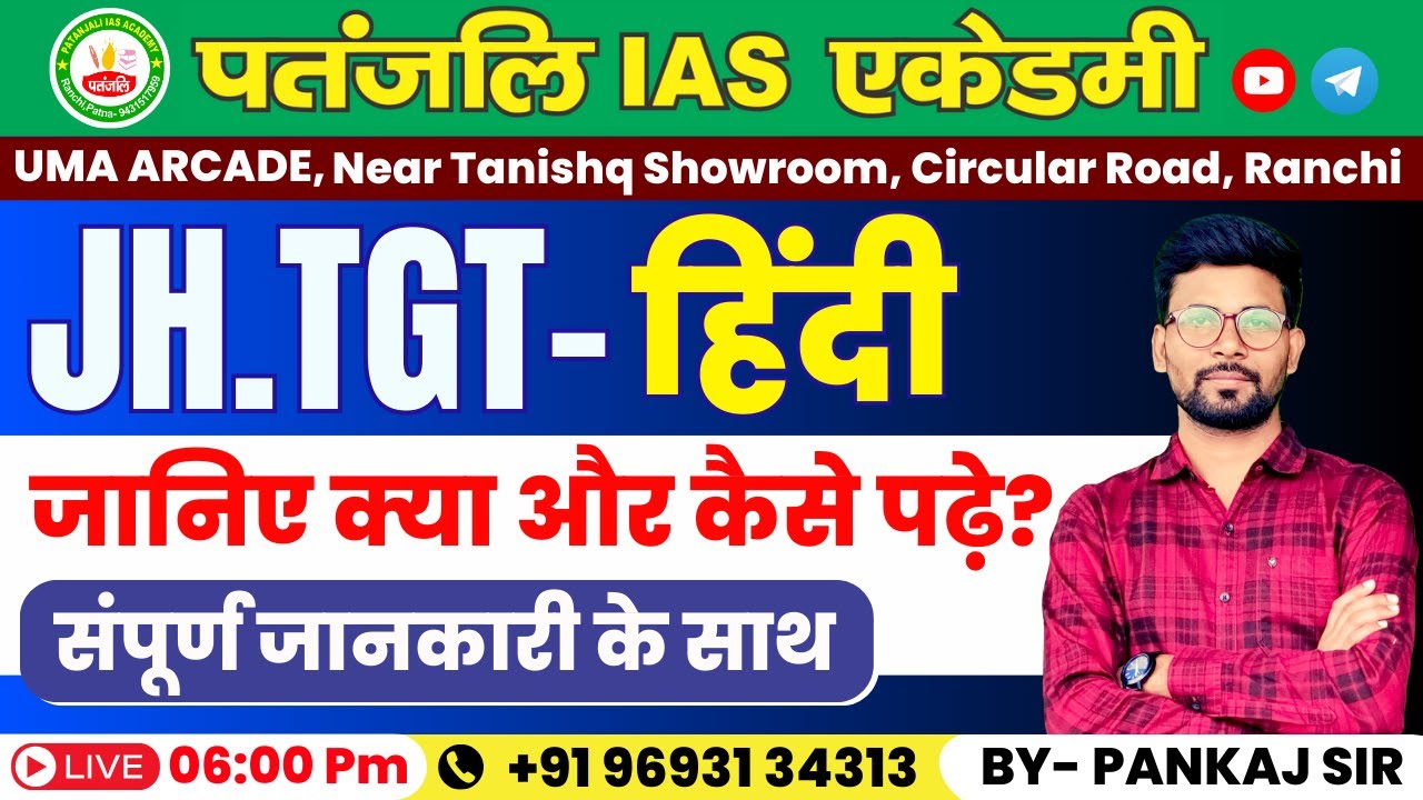 Jharkhand TGT Hindi Syllabus Discussion | #TGT2025 | Patanjali IAS Academy | By - Pankaj Sir