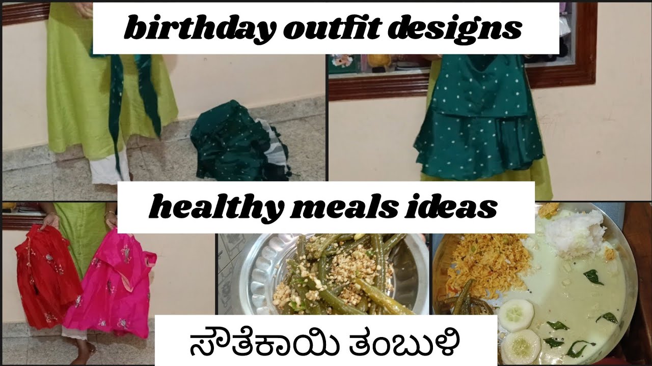 🥒Soutekayi tambuli recipe | 🍱healthy meal ideas |👗 birthday dress designs@yudvigowda 