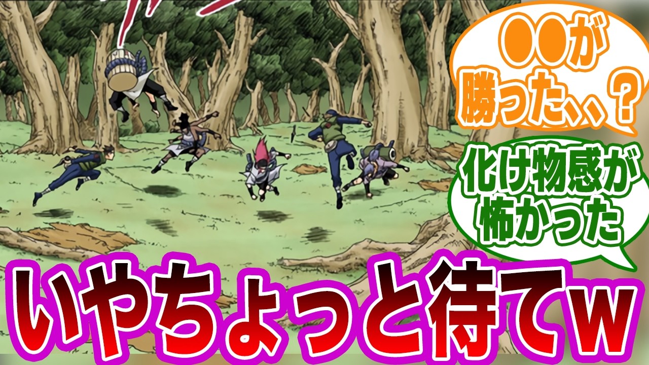 音の四人衆と特別上忍の戦闘を見てとある違和感に気づいた読者の反応集【NARUTO/ナルト】