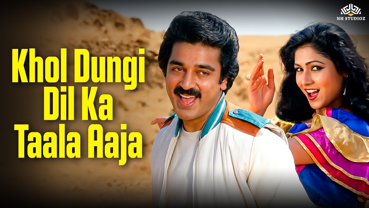 Khol Dungi Dil Ka Tala | Karishmaa | Kishore Kumar, Asha Bhosle 80s Love Song l R. D. Burman